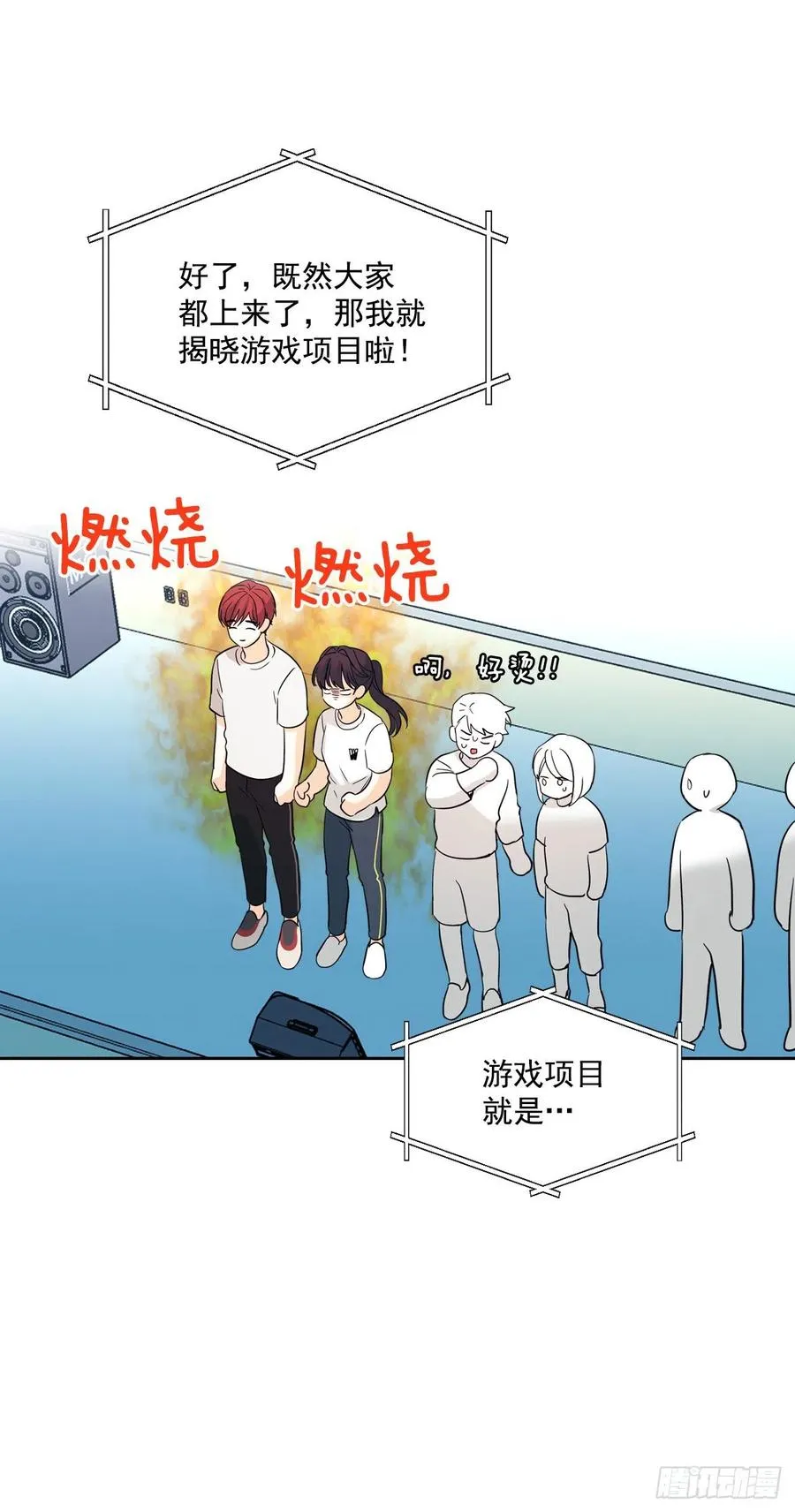 77.公主抱 第20页