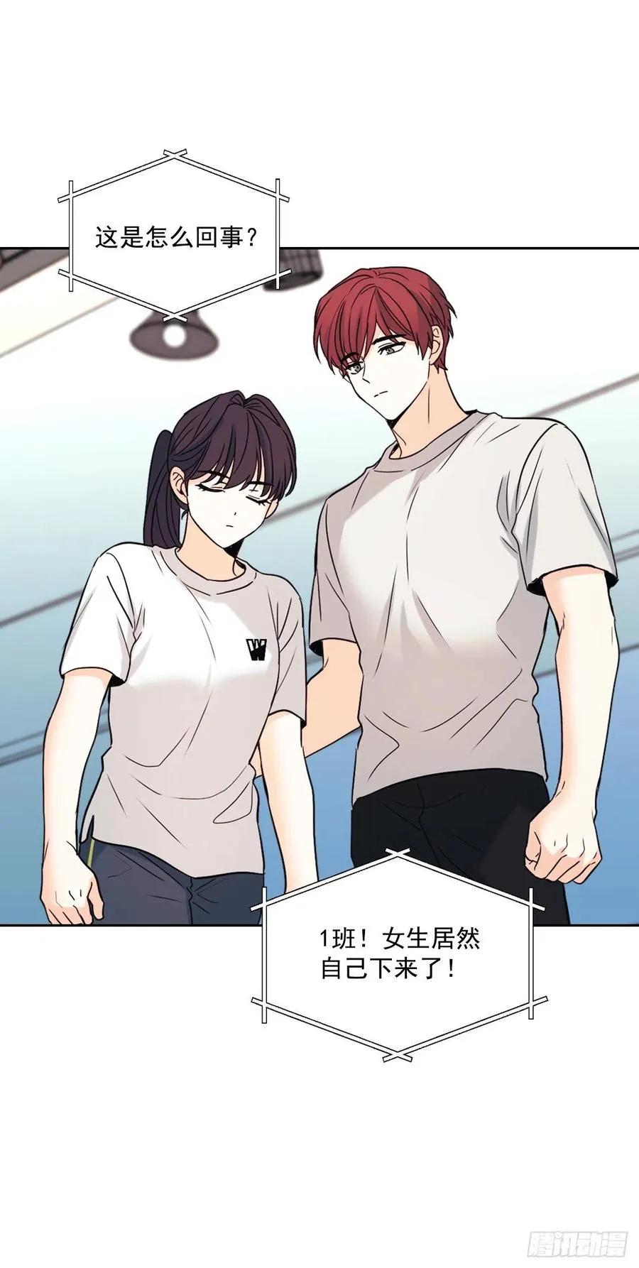 77.公主抱 第38页