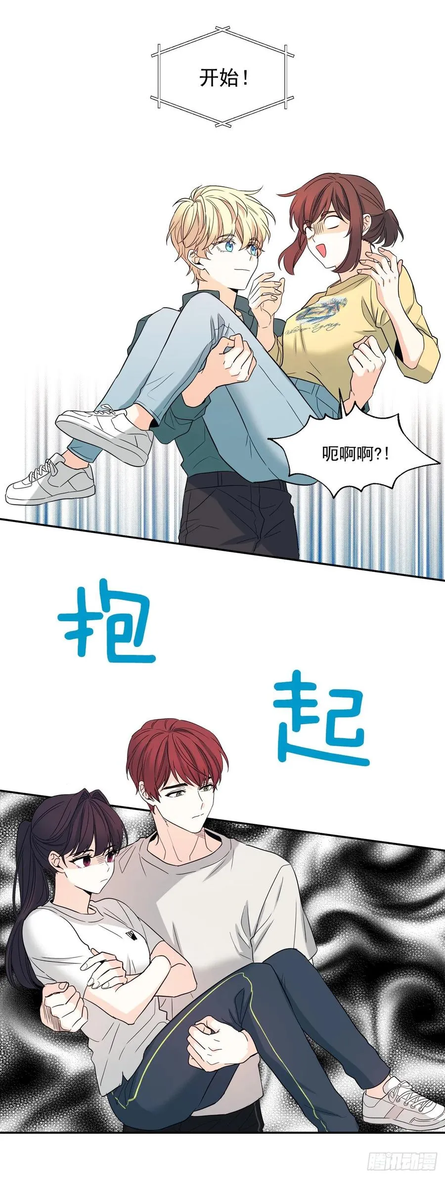 77.公主抱 第23页