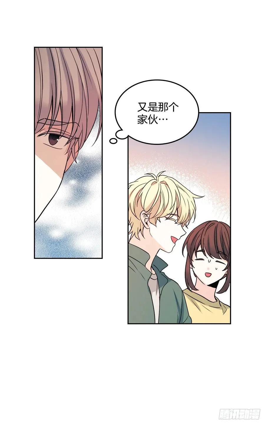 77.公主抱 第14页