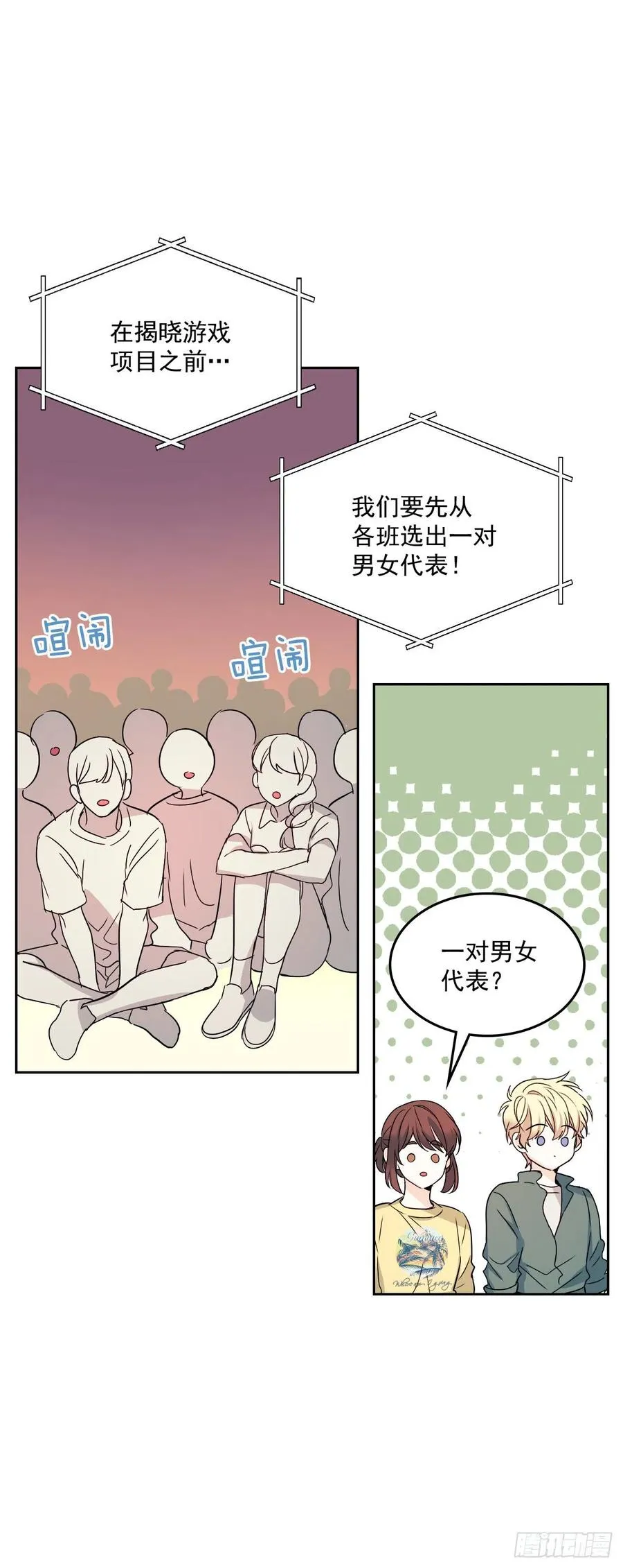 77.公主抱 第2页
