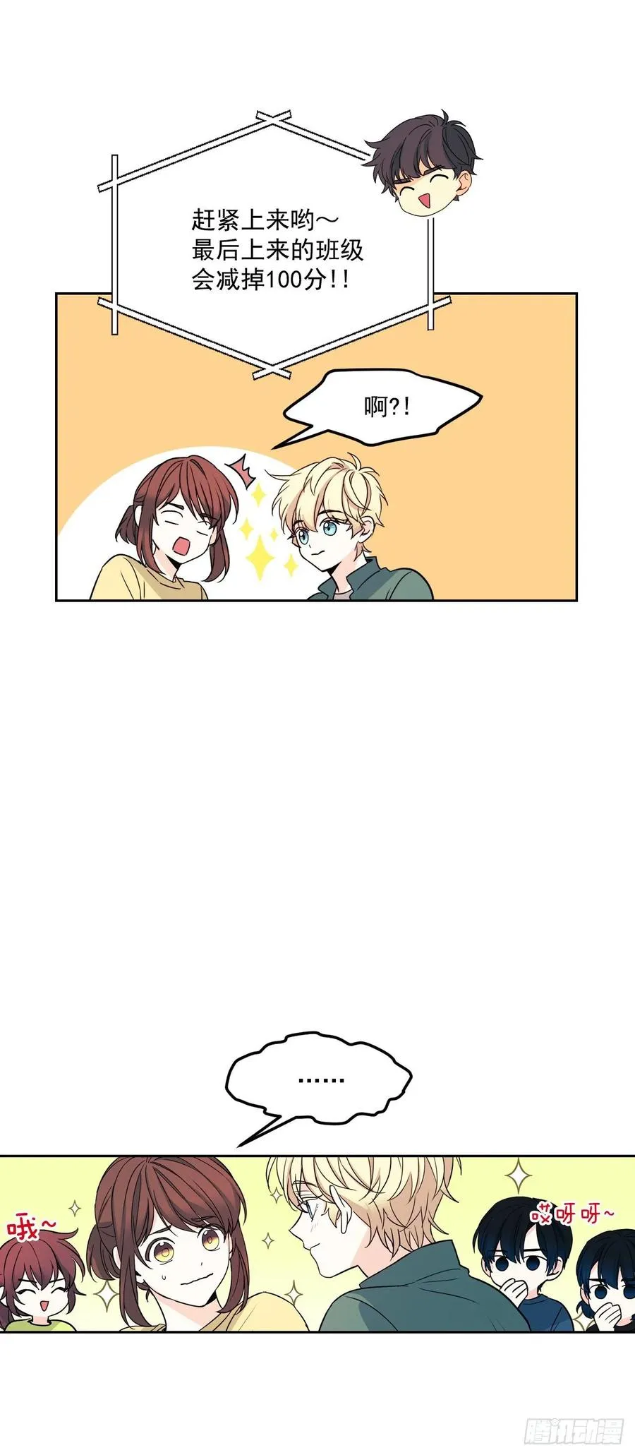 77.公主抱 第7页