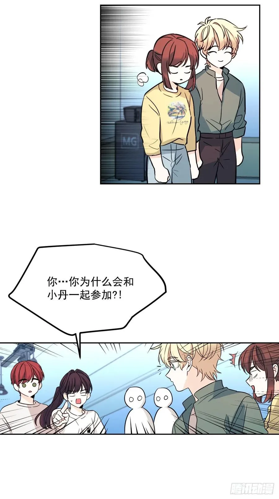 77.公主抱 第11页