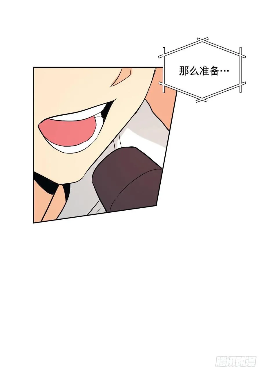 77.公主抱 第22页