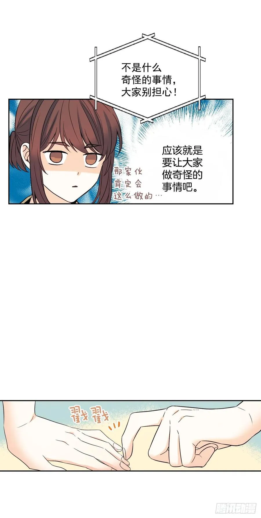 77.公主抱 第4页