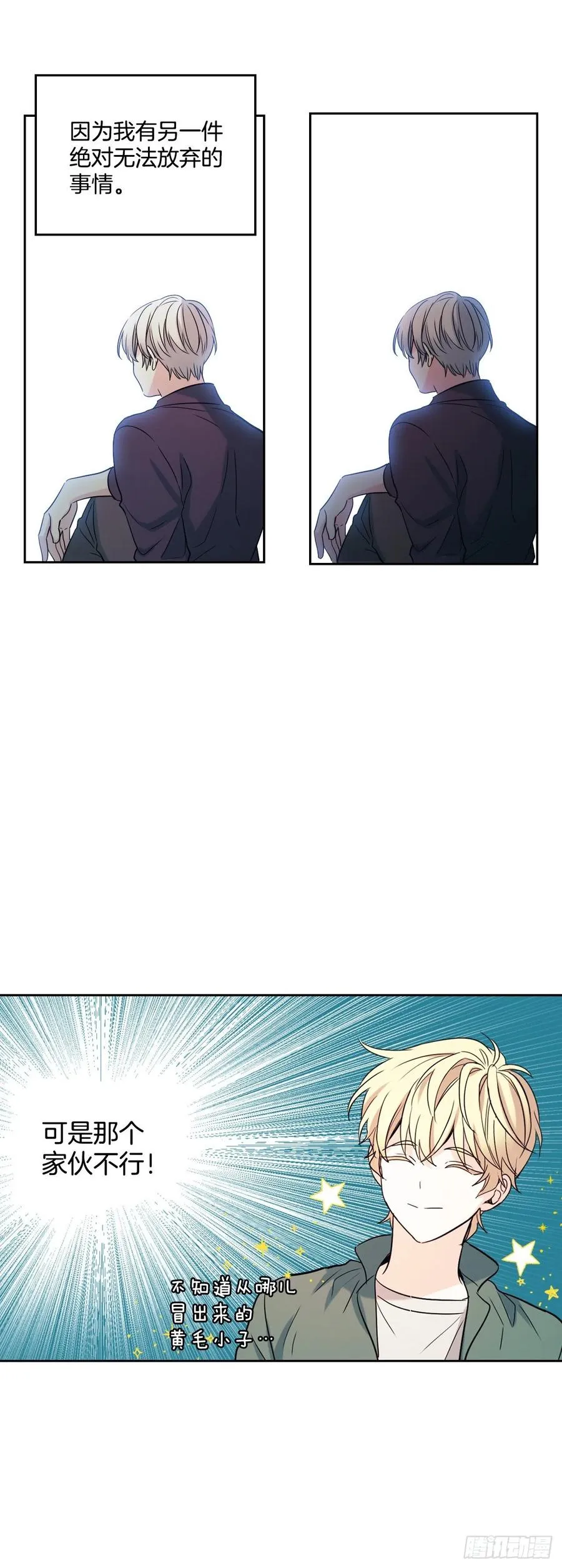 77.公主抱 第19页