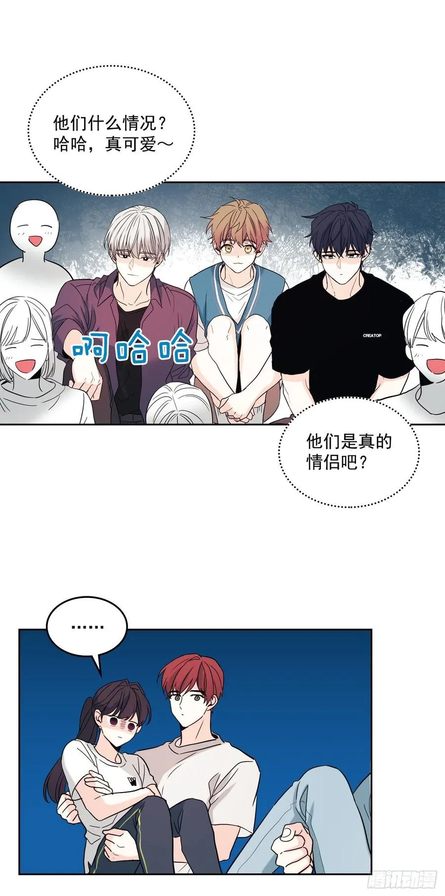 77.公主抱 第32页