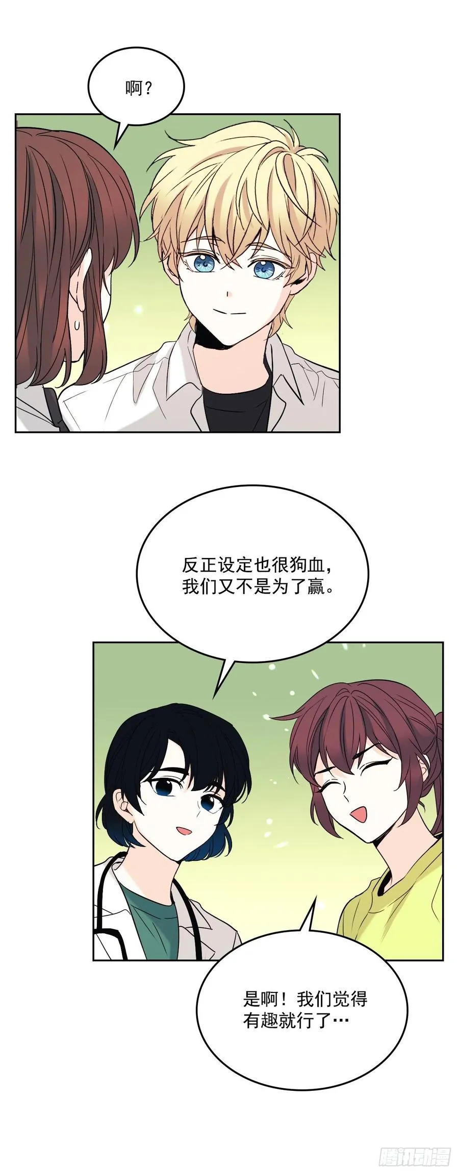 78.真心想感谢的朋友 第36页