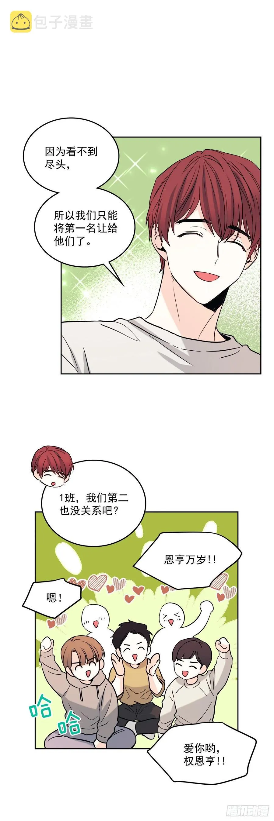 78.真心想感谢的朋友 第3页