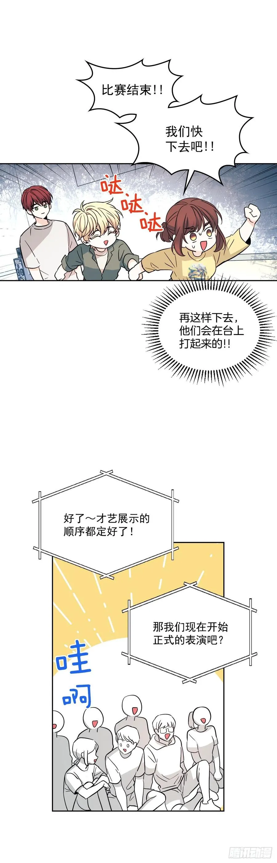 78.真心想感谢的朋友 第10页