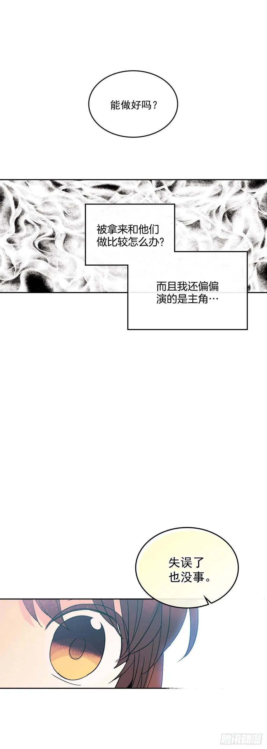 78.真心想感谢的朋友 第35页