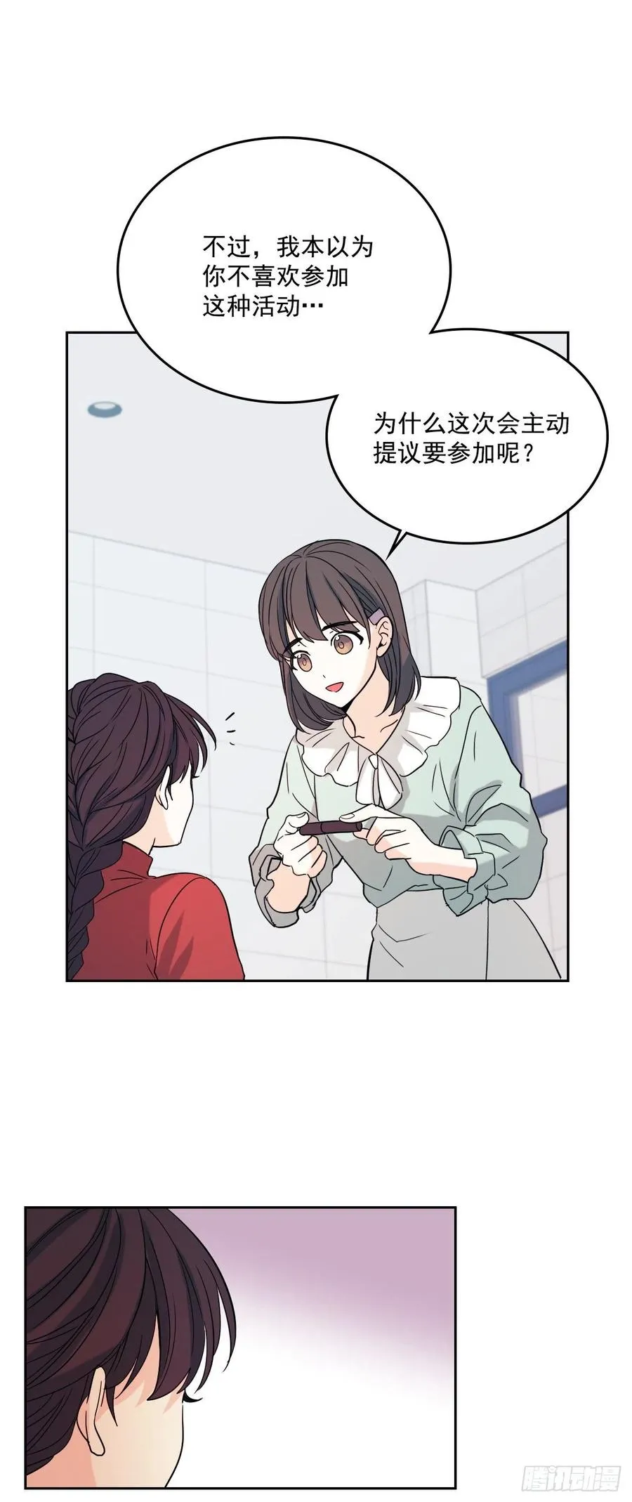 78.真心想感谢的朋友 第16页