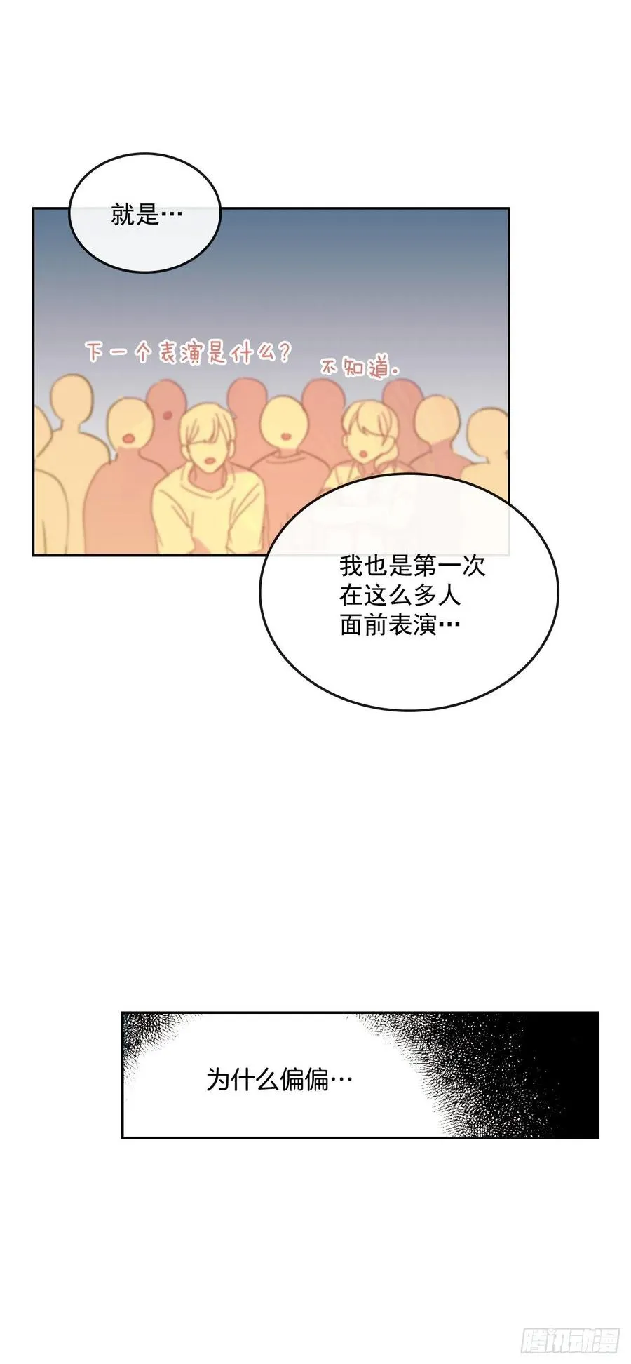 78.真心想感谢的朋友 第33页