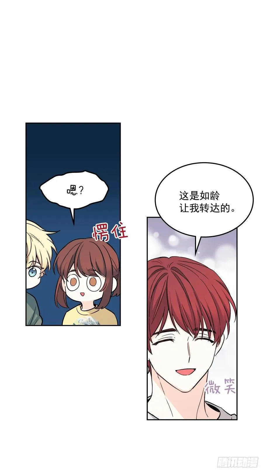 78.真心想感谢的朋友 第6页
