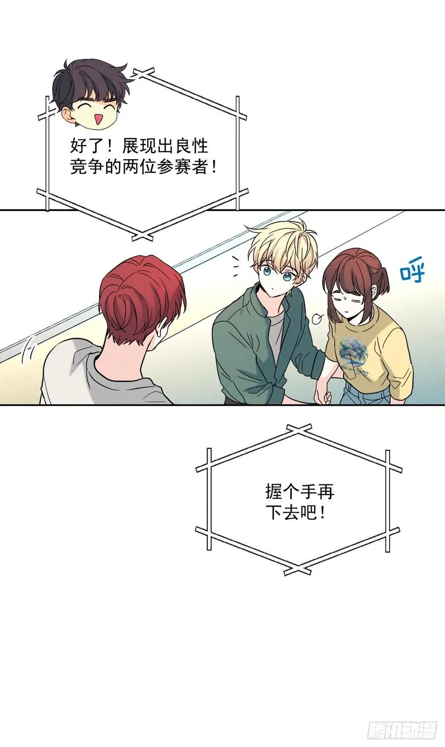 78.真心想感谢的朋友 第4页