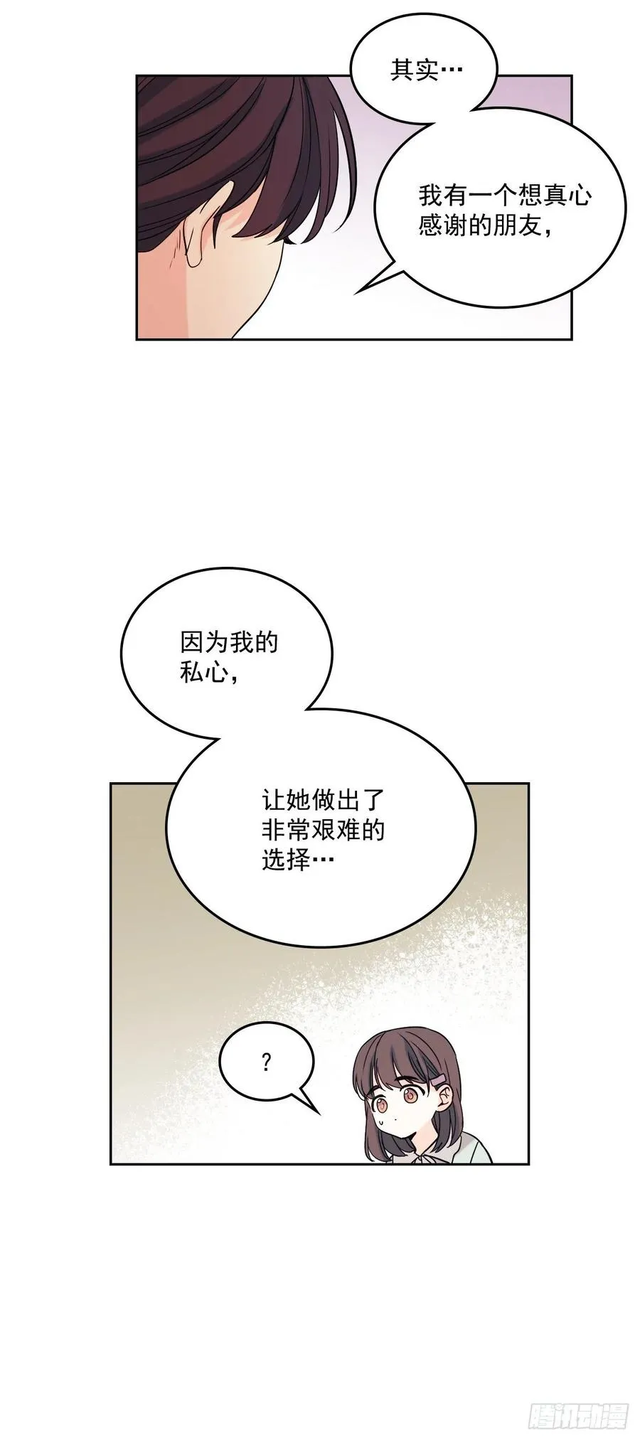 78.真心想感谢的朋友 第17页