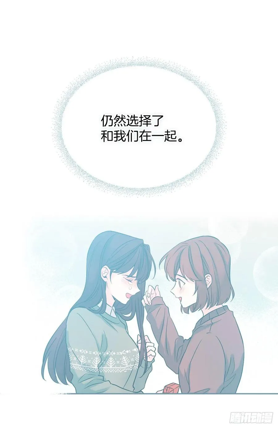 78.真心想感谢的朋友 第19页
