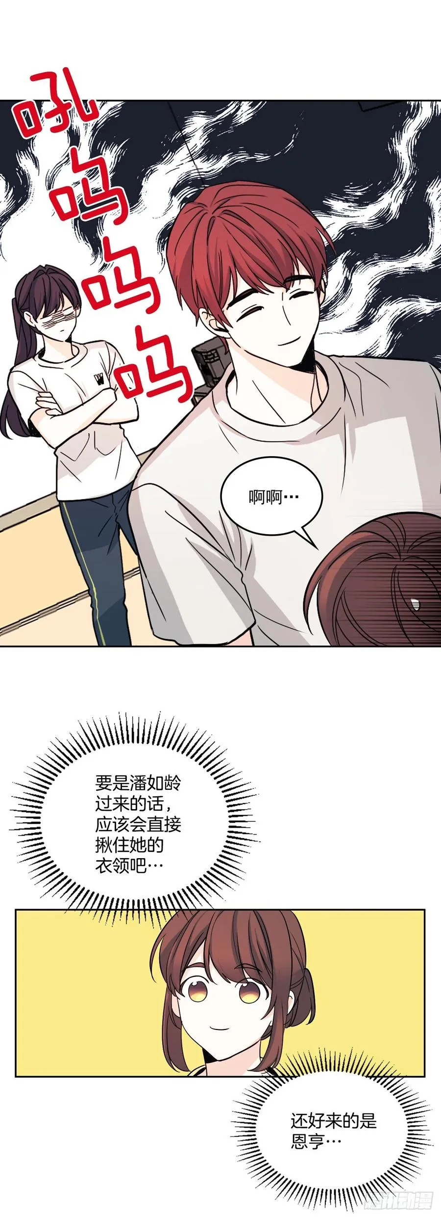 78.真心想感谢的朋友 第7页