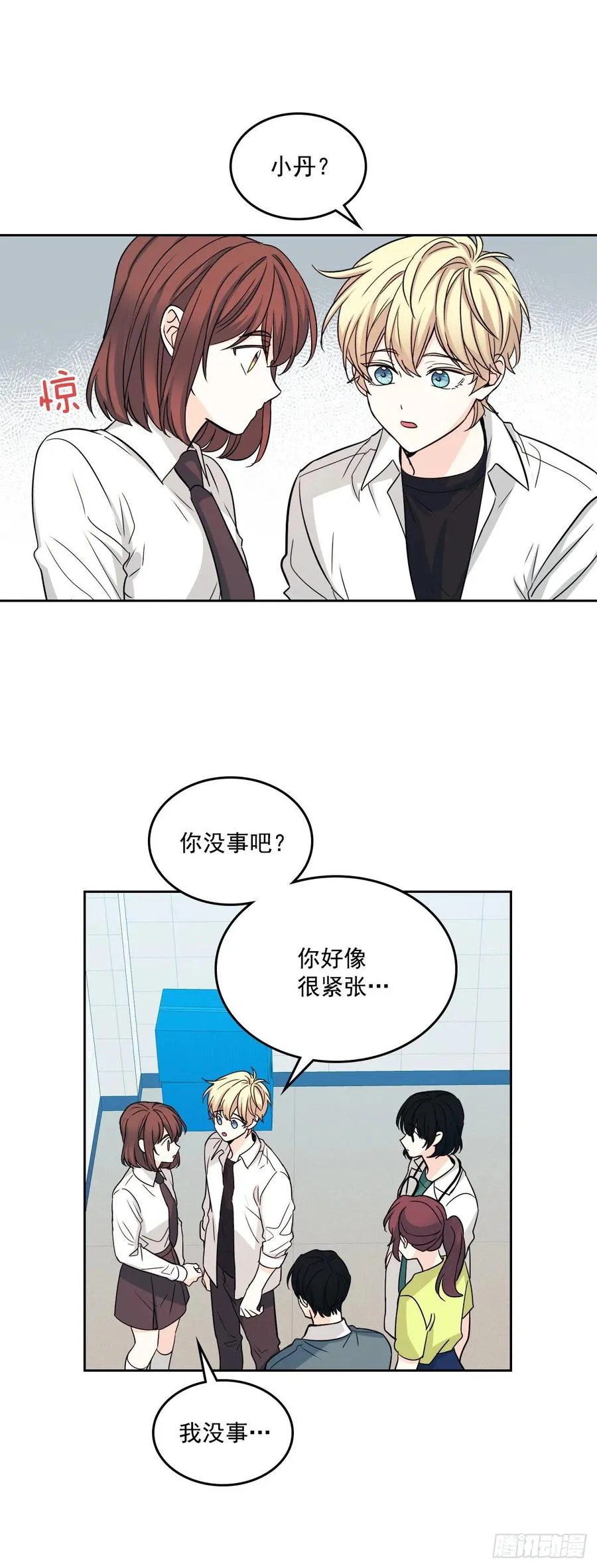 78.真心想感谢的朋友 第32页