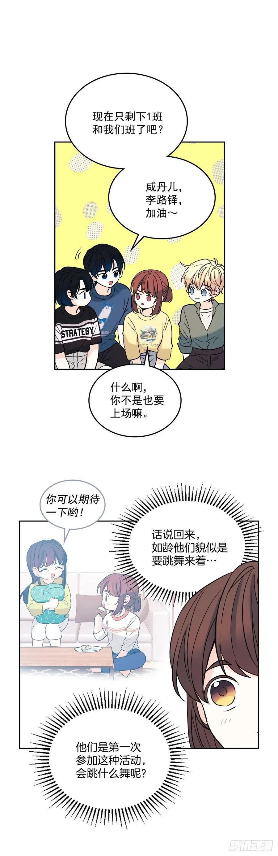 78.真心想感谢的朋友 第13页