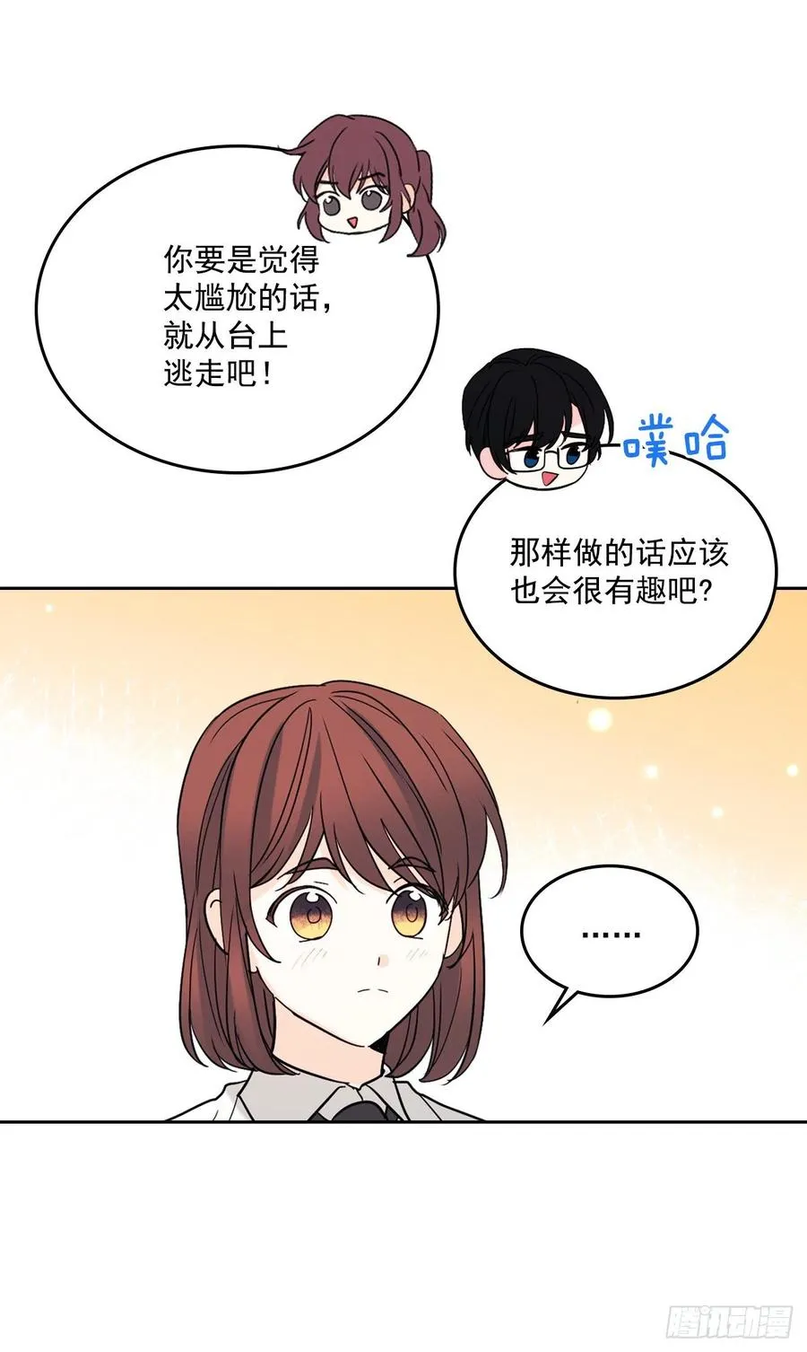 78.真心想感谢的朋友 第37页