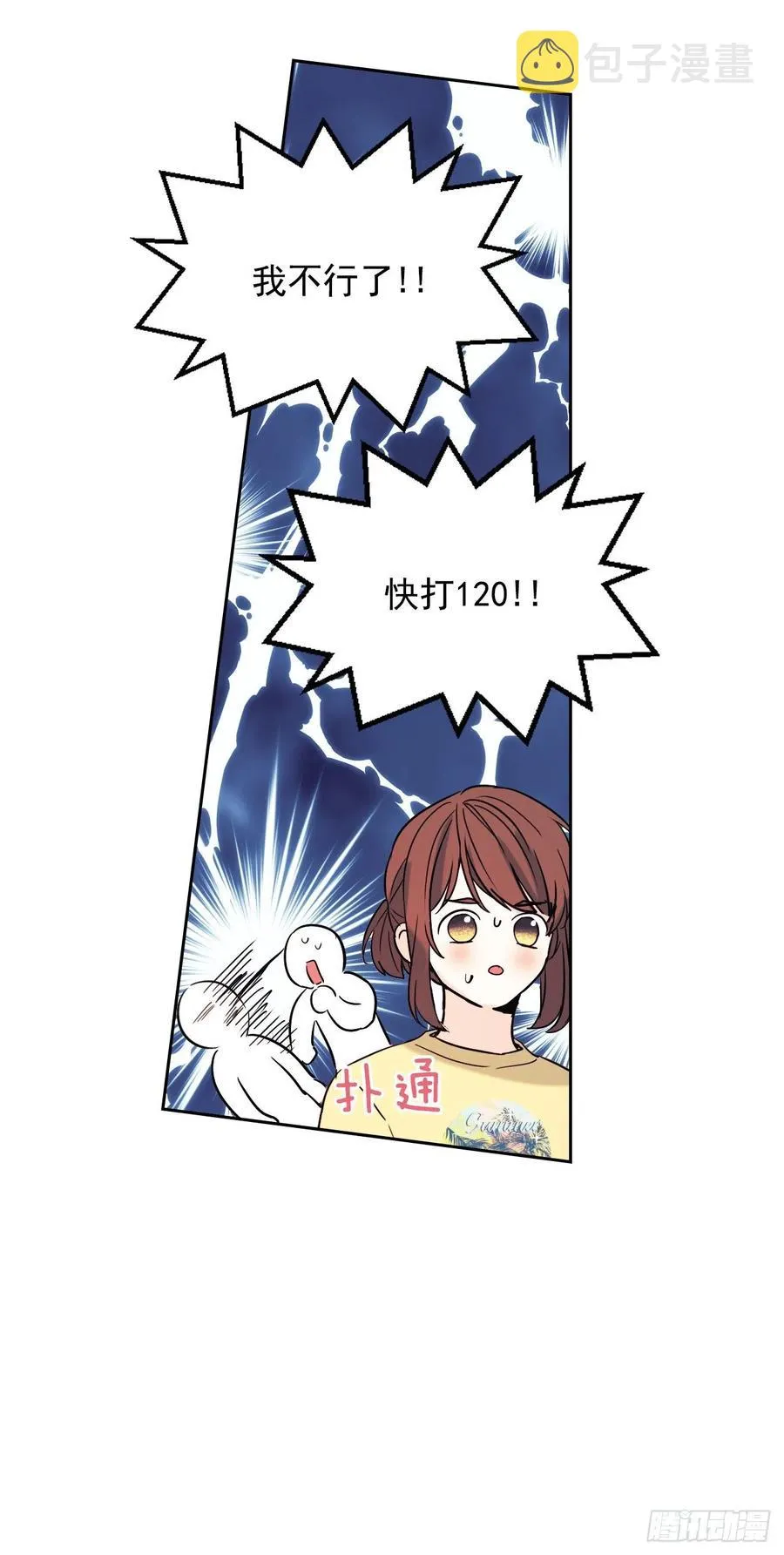 78.真心想感谢的朋友 第26页