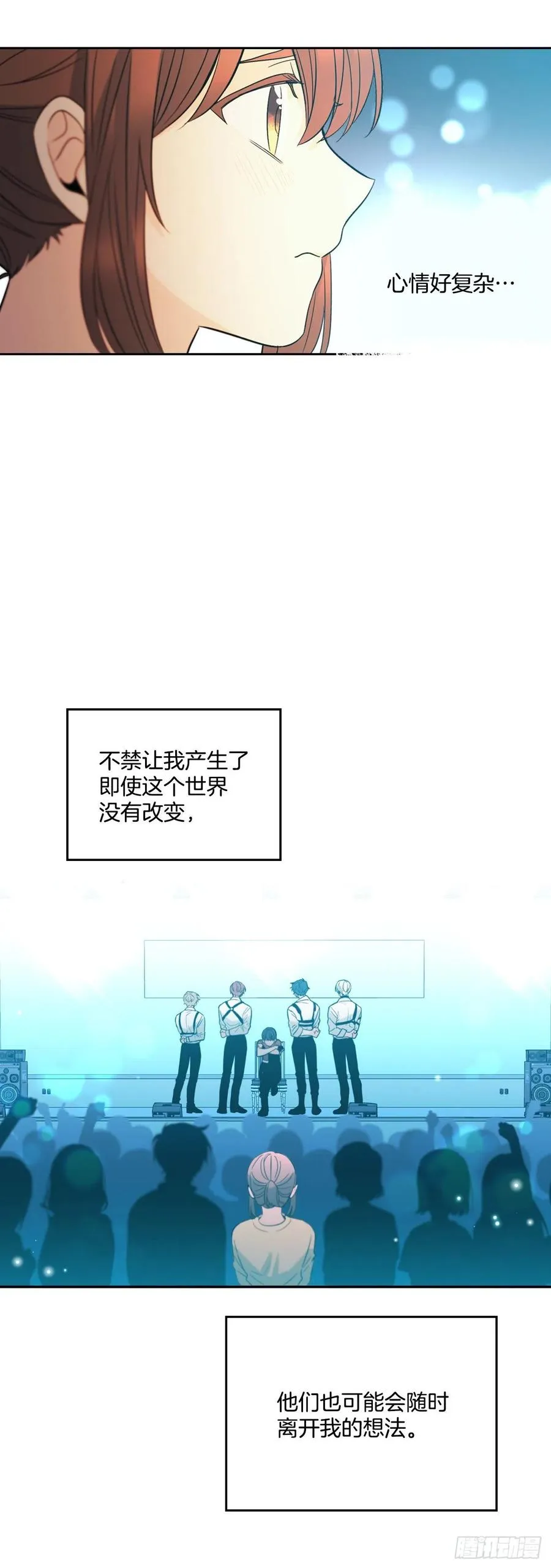 78.真心想感谢的朋友 第28页