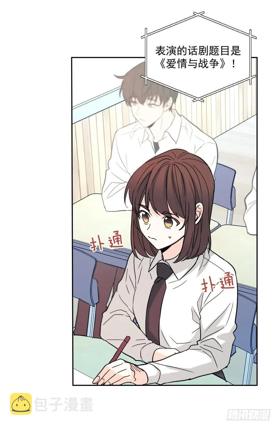 78.真心想感谢的朋友 第39页