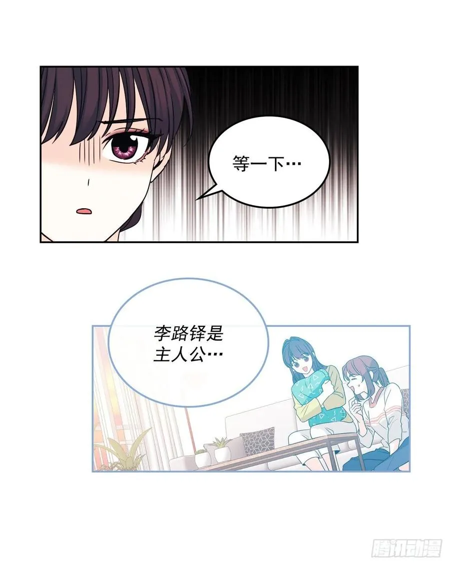 79.舞台上的吻 第8页