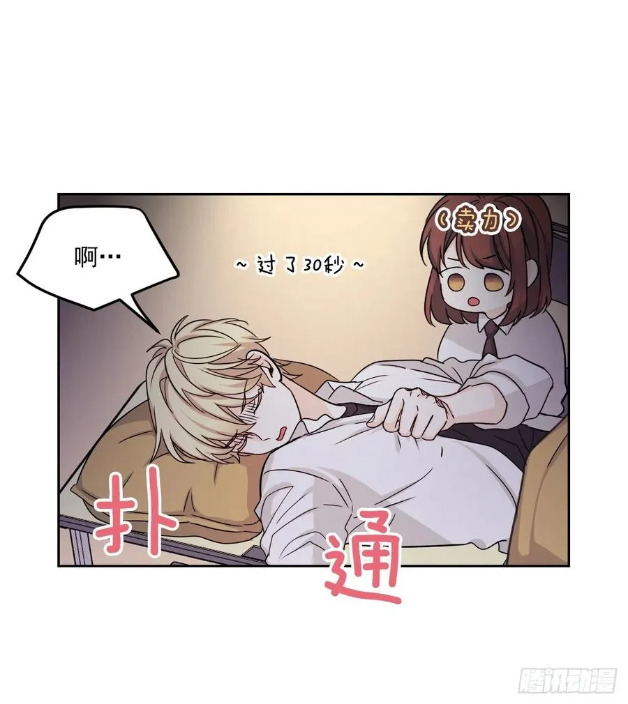 79.舞台上的吻 第31页