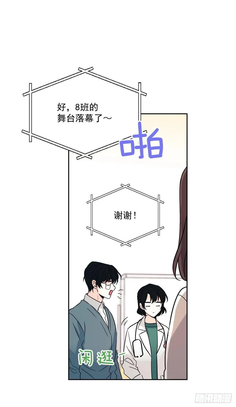 79.舞台上的吻 第44页