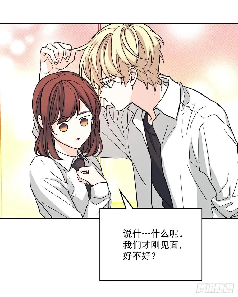 79.舞台上的吻 第19页