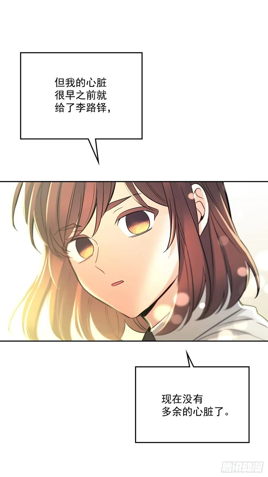 79.舞台上的吻 第36页