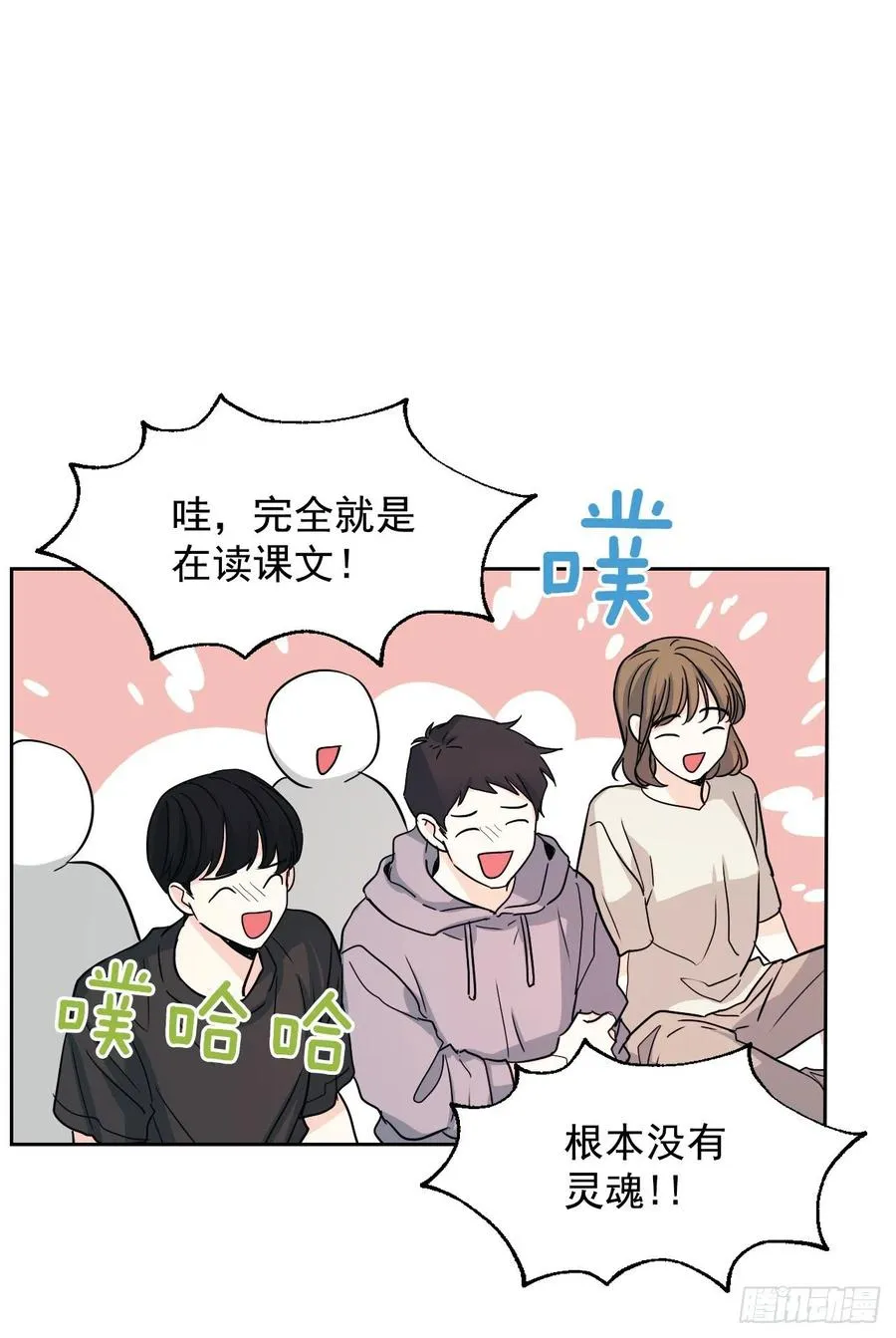 79.舞台上的吻 第21页