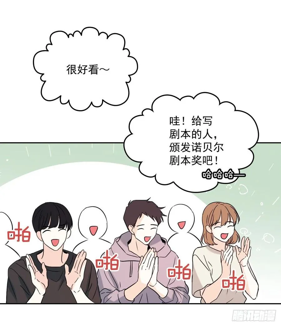 79.舞台上的吻 第47页