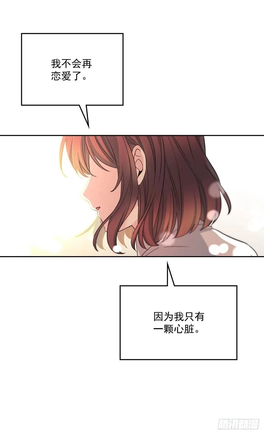 79.舞台上的吻 第35页