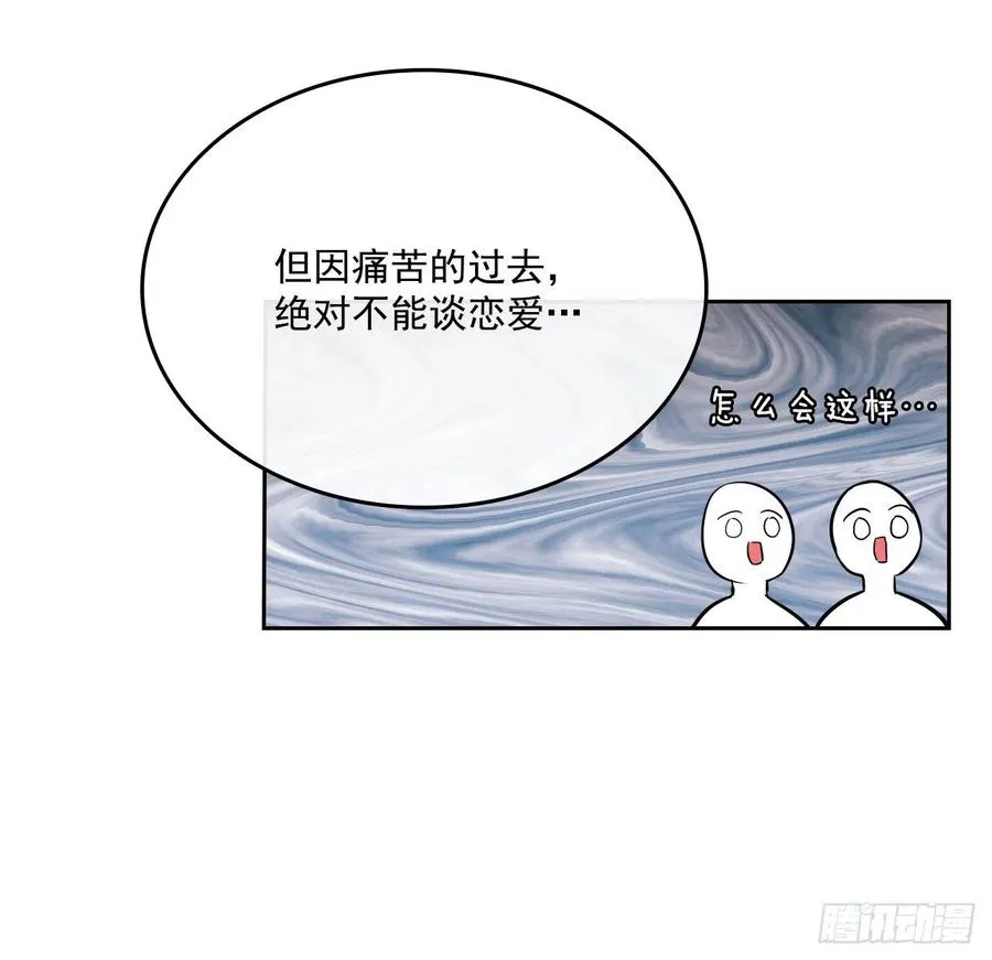 79.舞台上的吻 第4页