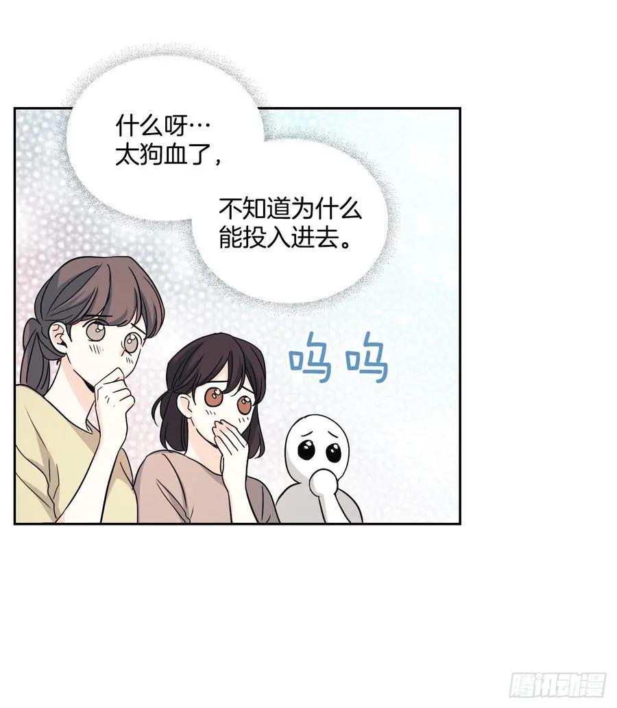 79.舞台上的吻 第29页