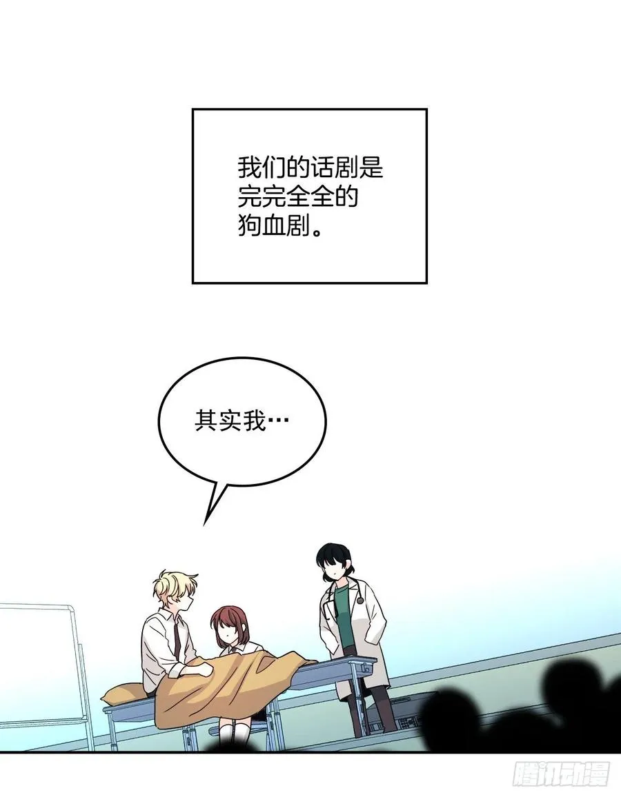 79.舞台上的吻 第23页