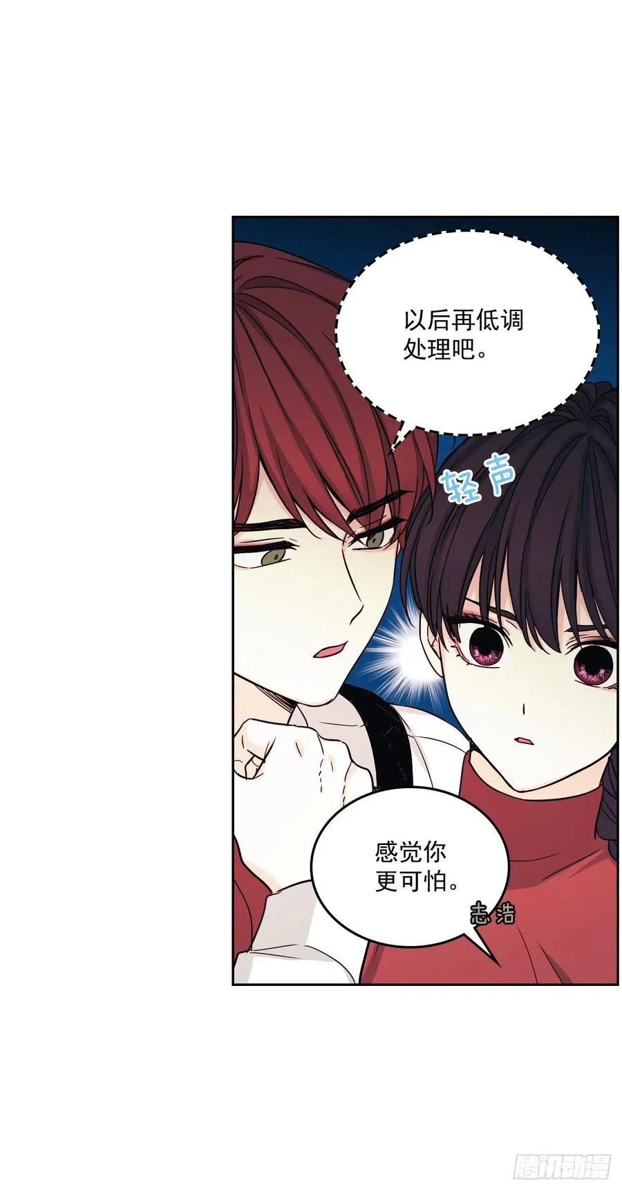 79.舞台上的吻 第14页
