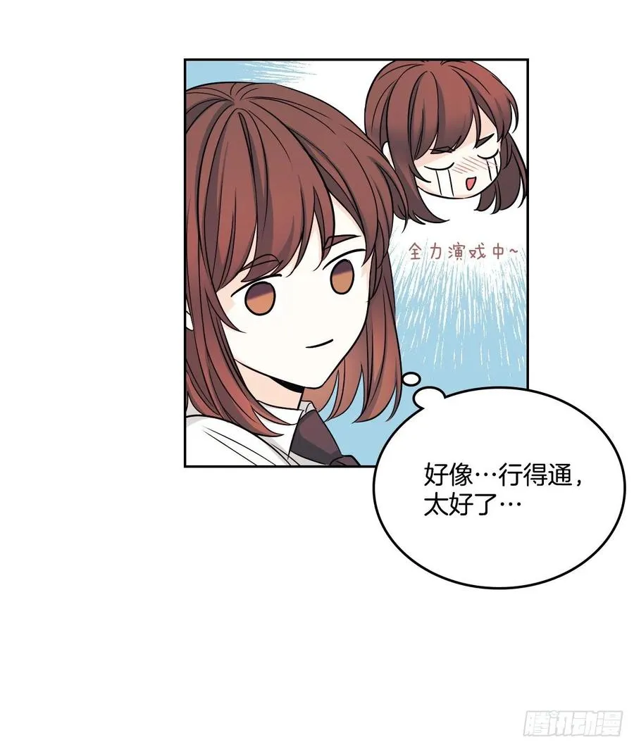 79.舞台上的吻 第22页