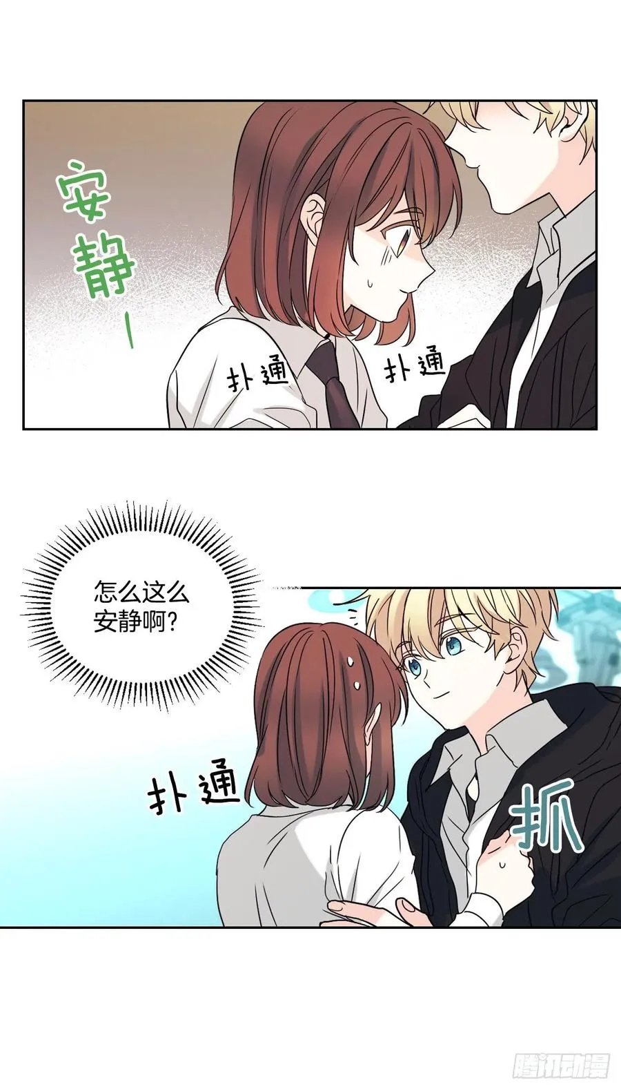79.舞台上的吻 第45页