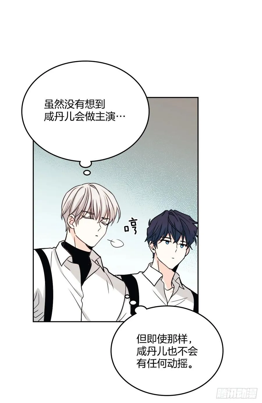 79.舞台上的吻 第15页