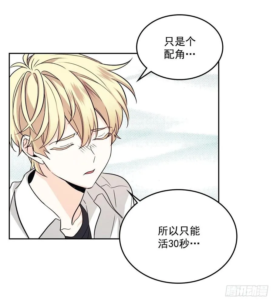 79.舞台上的吻 第24页