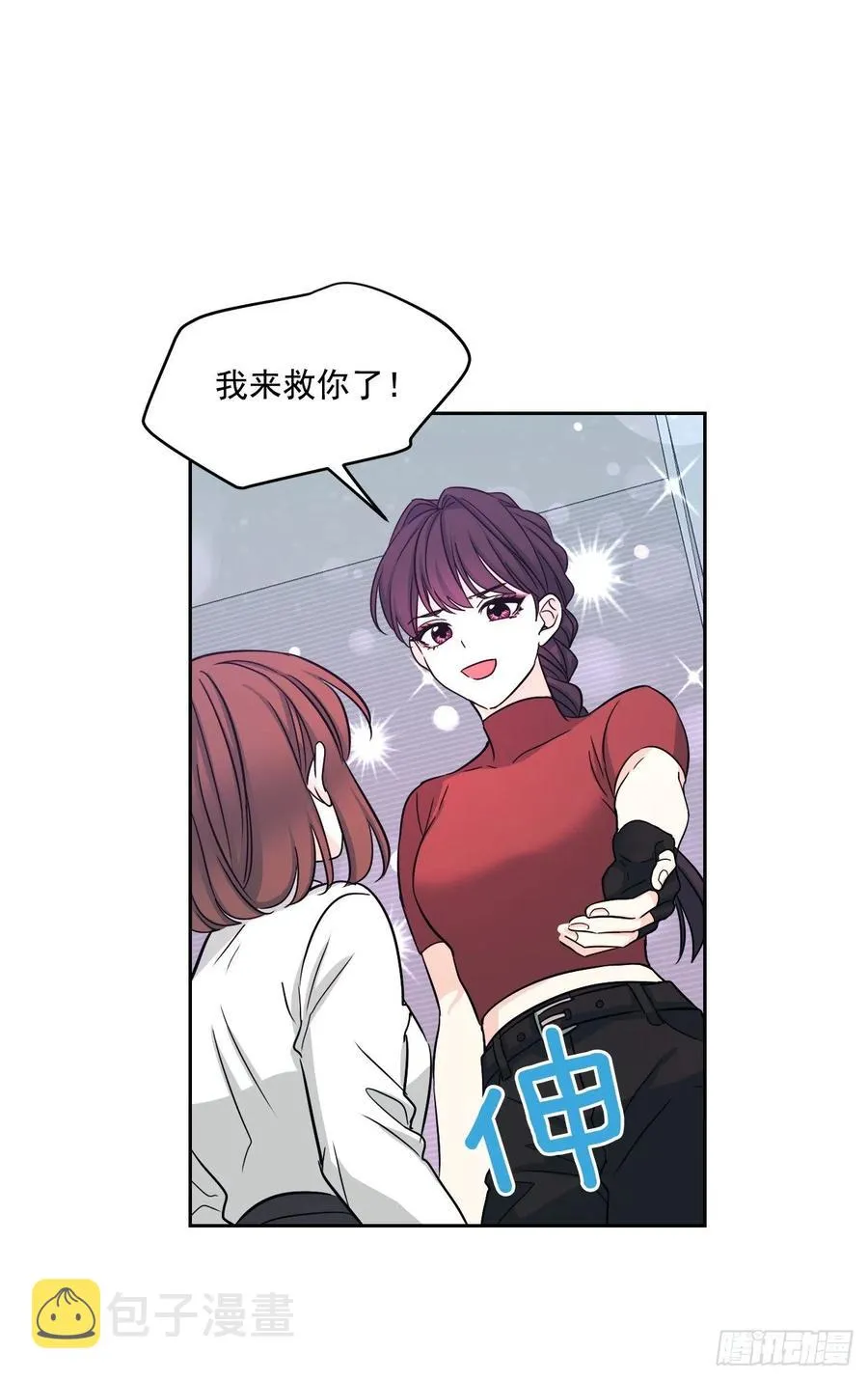 80.李路铎喜欢我？ 第31页