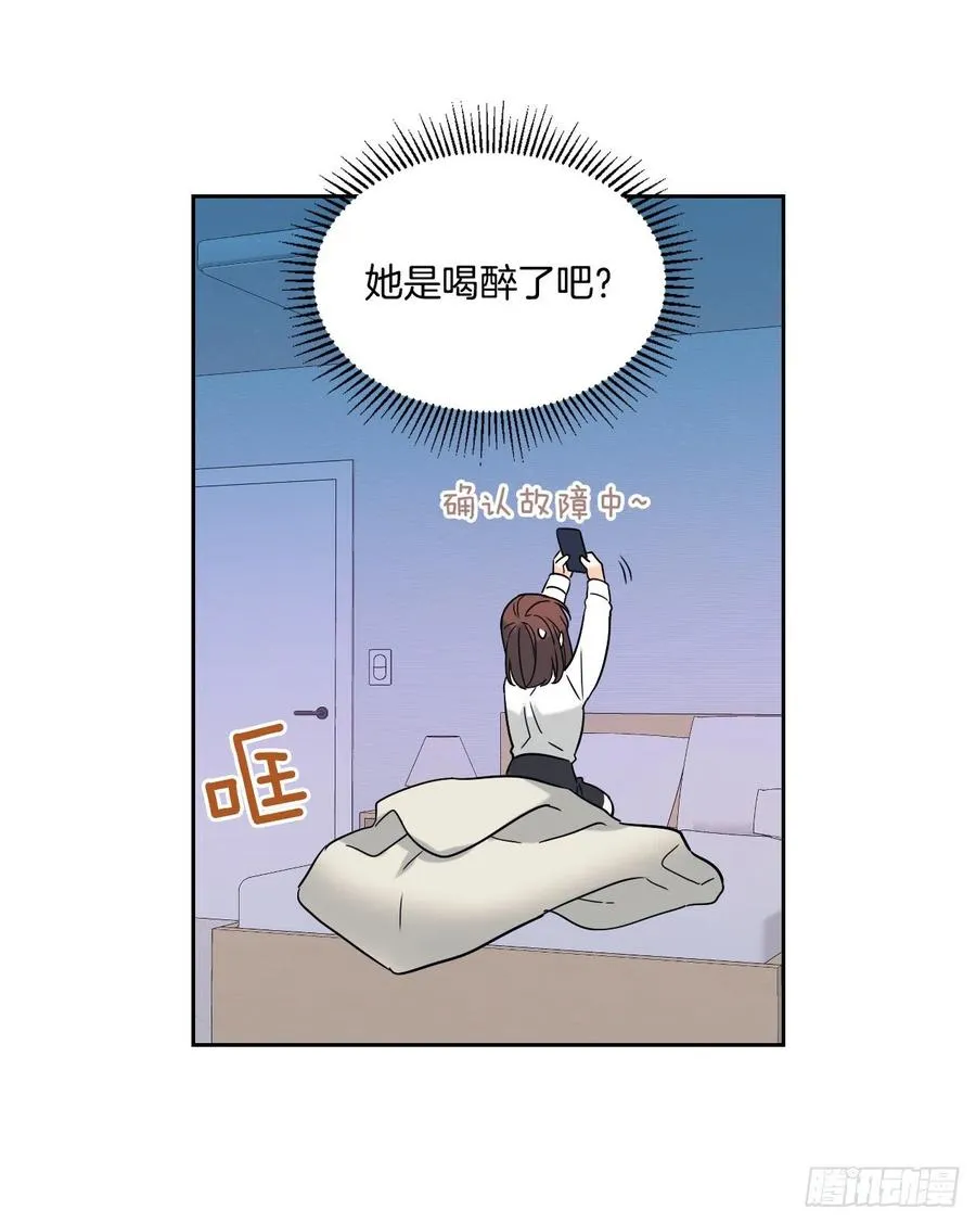 80.李路铎喜欢我？ 第26页