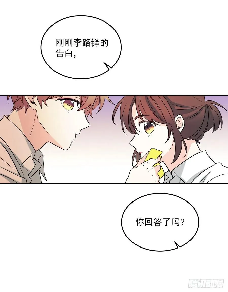 80.李路铎喜欢我？ 第55页