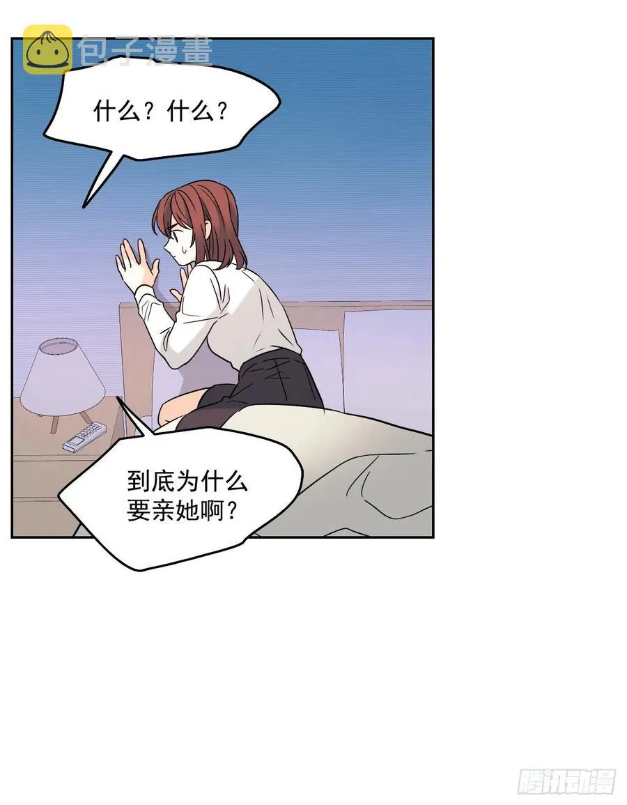 80.李路铎喜欢我？ 第20页