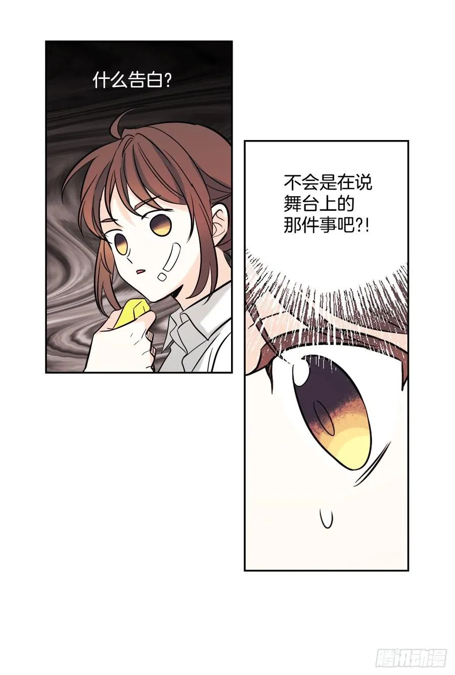 80.李路铎喜欢我？ 第56页