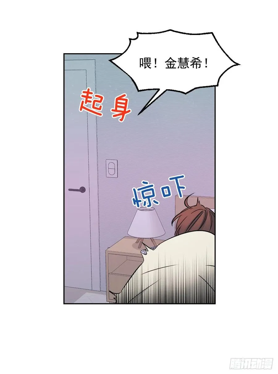 80.李路铎喜欢我？ 第15页